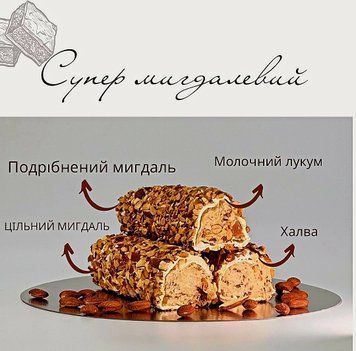 Рахат лукум Mega bademli sarma &bull; 00-00007779 фото