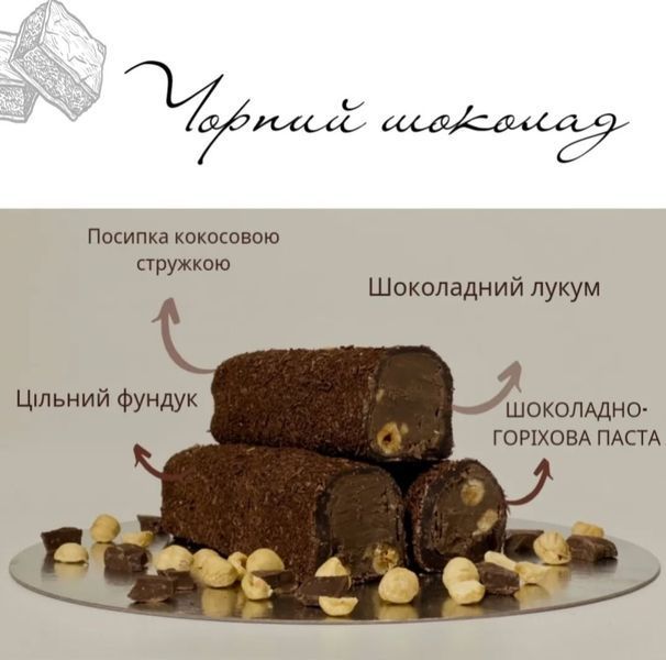 Рахат лукум MUZLU CICOLATALI TAM FINDIKLI sarma ЦБ-00001511 фото