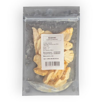 Сублімовані ф-ти Ананас Pineapple slices 40г 00-00009262 фото