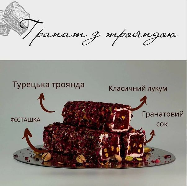 Рахат лукум GUL YAPRAKLI PIRINC FISTAKLI SARMA (з Фісташками та Пелюстками Троянд) ЦБ-00001197 фото